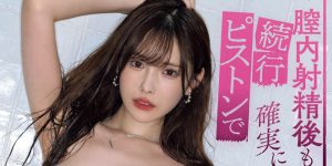 新ありな(新有菜)最新作品MIDA-040封面及内容剧情预览-集忧台