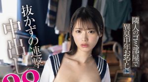 月野江すい(月野江翠)最新作品CAWD-758封面及内容剧情预览-集忧台