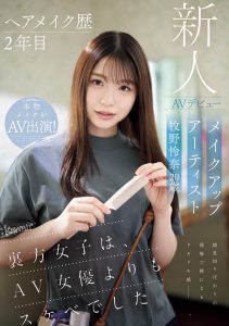 「牧野怜奈」最新作品CAWD-790封面及内容剧情预览-集忧台