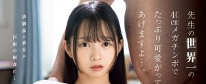 望月つぼみ(望月蕾)最新作品MIMK-188封面及内容剧情预览-集忧台