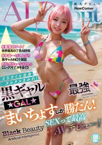 「AI女星」最新作品NAIAD-003封面及内容剧情预览-集忧台