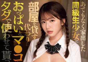宇野みれい(宇野美玲)最新作品SONE-544封面及内容剧情预览-集忧台