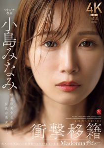 小岛みなみ(小岛南)最新作品JUR-001封面及内容剧情预览-集忧台