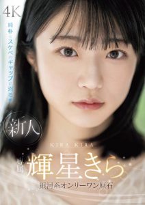 辉星きら(辉星绮罗)最新作品MIDV-936封面及内容剧情预览-集忧台