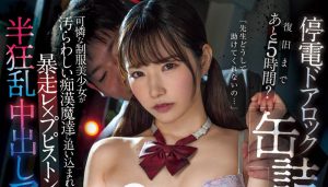 三浜唯(三滨唯)最新作品MIDV-934封面及内容剧情预览-集忧台