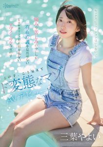 三叶やよい(三叶弥生)最新作品CAWD-774封面及内容剧情预览-集忧台