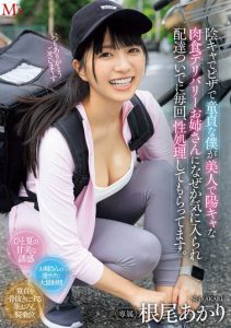 根尾あかり(根尾明里)最新作品MVSD-624封面及内容剧情预览-集忧台