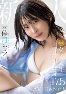 幸月セラ(幸月星罗)最新作品MIDV-864封面及内容剧情预览-集忧台