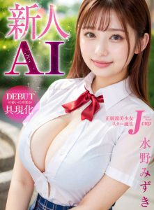 水野みずき(水野美月)最新作品aifocs-001封面及内容剧情预览-集忧台