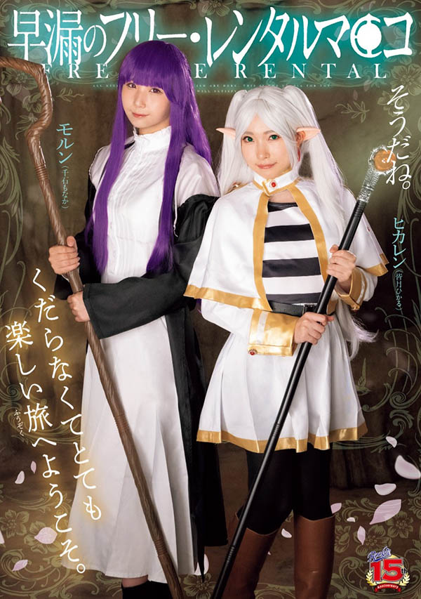 「皆月光、千石萌奈华」合演作品RKI-690封面及内容剧情预览-集忧台