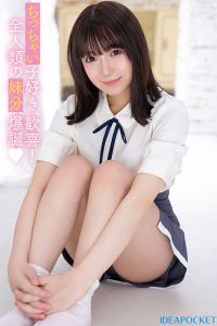 「日向由奈」最新作品IPZZ-449封面及内容剧情预览-集忧台