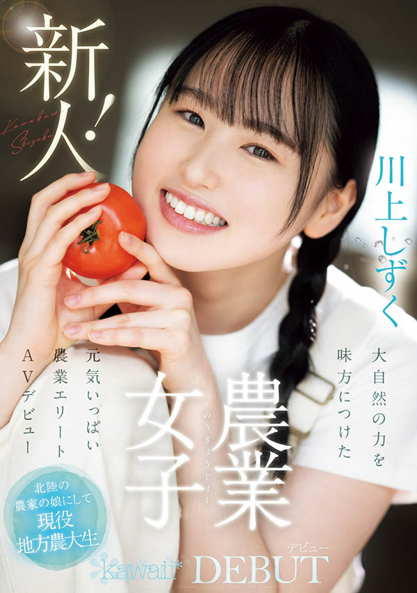 川上しずく(川上滴)最新作品CAWD-699封面及内容剧情预览-集忧台