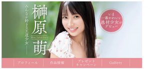 「榊原萌」最新作品SONE-426封面及内容剧情预览-集忧台