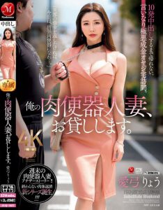 爱弓りょう(爱弓凉)最新作品JUQ-927封面及内容剧情预览-集忧台