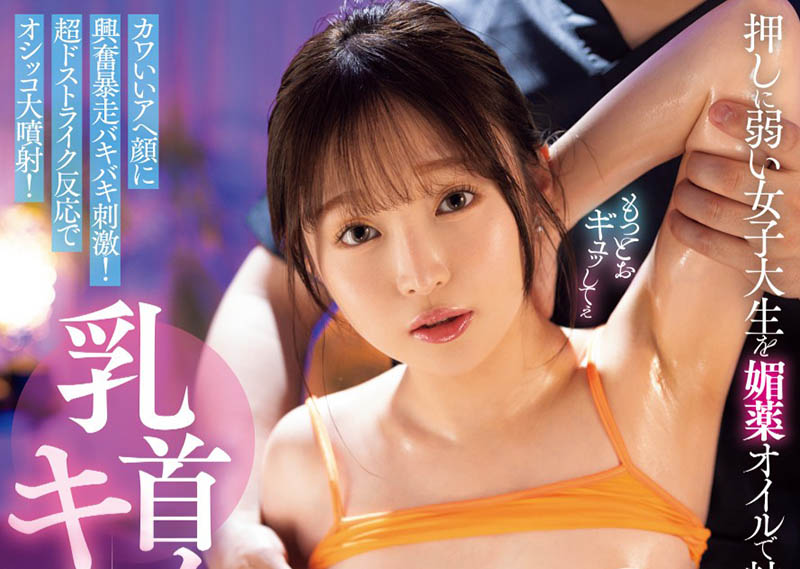 千川とわ(千川永远)最新作品MIAB-345封面及内容剧情预览-集忧台