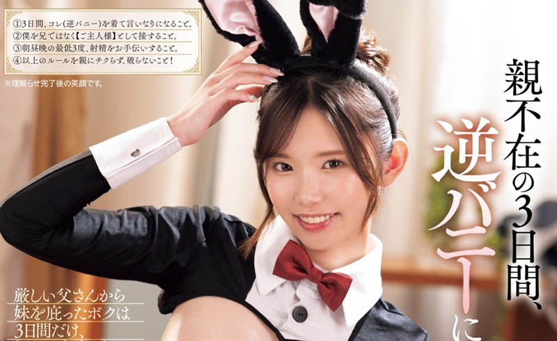 响莲(Hibiki-Ren)最新作品MIAB-313封面及内容剧情预览-集忧台