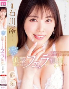 石川澪(Ishikawa-Mio)最新作品MIDV-872封面及内容剧情预览-集忧台