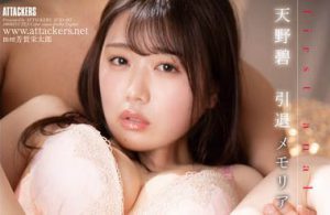 天野碧(Amano-Aoi)最新作品ATID-607封面及内容剧情预览-集忧台