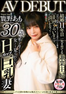 鹿野あも(鹿野爱萌)最新作品SDMN-461封面及内容剧情预览-集忧台