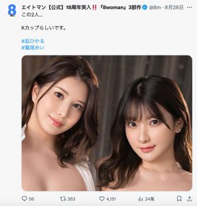 鹫尾めい(鹫尾芽衣)最新作品SONE-359封面及内容剧情预览-集忧台