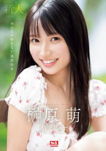 「榊原萌」最新作品SONE-425封面及内容剧情预览-集忧台