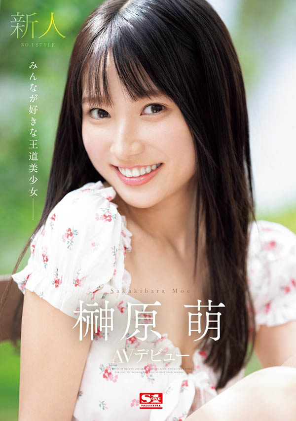 「榊原萌」最新作品SONE-425封面及内容剧情预览-集忧台