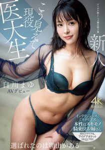 白川まゆ(白川真由)最新作品IPSE-002封面及内容剧情预览-集忧台