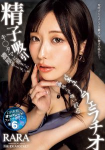 「RARA」最新作品IPZZ-377封面及内容剧情预览-集忧台