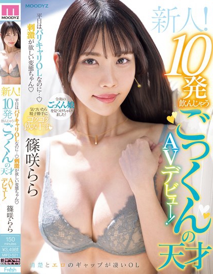 筿咲らら(筿咲拉拉)最新作品MIFD-521绍及预览-集忧台