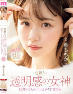 泉ももか(泉百华)最新作品MIDV-865绍及预览-集忧台