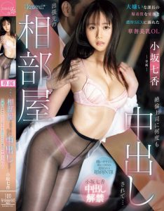 [小坂七香]最新作品CAWD-721封面及内容剧情预览-集忧台