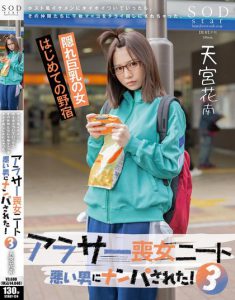 天宫花南(Amamiya-Kanan)最新作品START-124绍及预览-集忧台