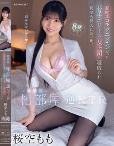 桜空もも(樱空桃)最新作品IPZZ-342封面及内容剧情预览-集忧台