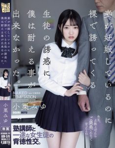 小栗みゆ(小栗美优)最新作品ADN-576封面及内容剧情预览-集忧台