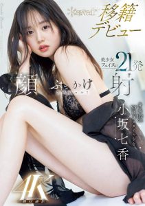 [小坂七香]最新作品CAWD-718封面及内容剧情预览-集忧台