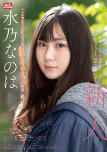 水乃なのは(水乃菜乃华)最新作品SONE-282封面及内容剧情预览-集忧台