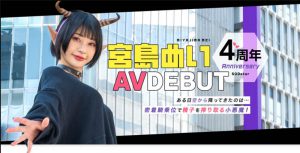 宫岛めい(宫岛芽衣)最新作品START-114封面及内容剧情预览-集忧台