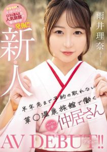 雨井理奈(Amai-Rina)最新作品MIFD-495封面及内容剧情预览-集忧台