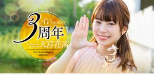 天宫花南(Amamiya-Kanan)最新作品START-087封面及内容剧情预览-集忧台