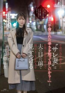 「波多野结衣」最新作品MOON-028封面及内容剧情预览-集忧台