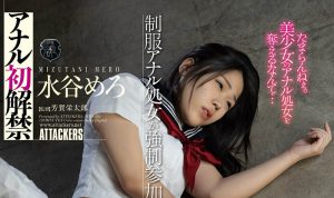 水谷めろ(水谷梦露)最新作品ATID-601封面及内容剧情预览-集忧台