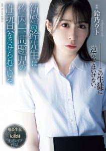 铃乃ウト(铃乃宇都)最新作品SAME-118封面及内容剧情预览-集忧台