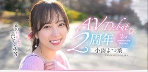 小凑よつ叶(小凑四叶)最新作品START-075封面及内容剧情预览-集忧台