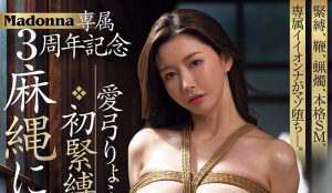 爱弓りょう(爱弓凉)最新作品JUQ-751封面及内容剧情预览-集忧台