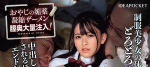 杏ここ（杏小恋）最新作品IPZZ-302封面及内容剧情预览-集忧台