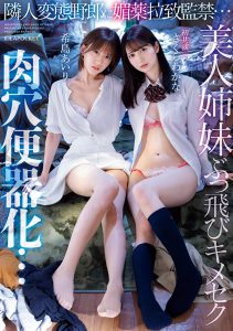 「希岛爱里、樱若菜」最新合演作品IPZZ-300封面及内容剧情预览-集忧台