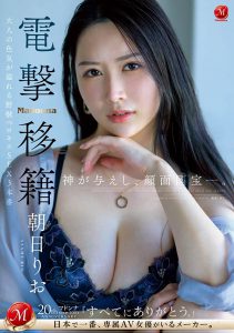 朝日りお(朝日莉绪)最新作品JUQ-767封面及内容剧情预览-集忧台