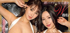 「天海翼、佐山爱」最新合演作品MEYD-918封面及内容剧情预览-集忧台