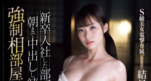 结月りあ(结月莉亚)最新作品SAME-110封面及内容剧情预览-集忧台