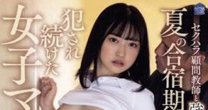 小栗みゆ(小栗美优)最新作品SAME-108封面及内容剧情预览-集忧台